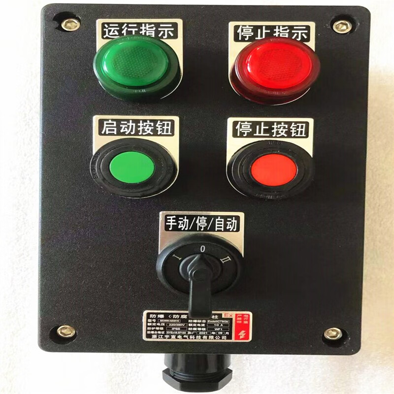 BZC/LBZ8050/30/60 explosion-proof and anti-corrosion operating column dust-proof and waterproof button box/box three-proof control box 2 lights 2 buttons 1 knob wall-mounted