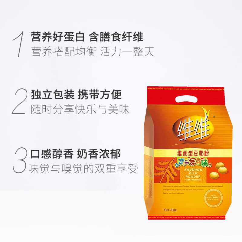 VV Soy Milk Powder Vita Type 760g Small Packet Nutritional Drink Breakfast Meal Replacement for Middle-aged and Elderly Students Soy Milk Powder 500g No Added Sucrose Soy Milk Powder*1 Bag