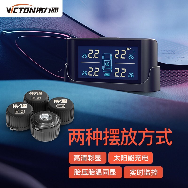 Victon Solar Tire Pressure External Tire Pressure Monitoring Wireless Built-in Tire Pressure Car Tire Pressure Monitoring System X6C Series X6C External