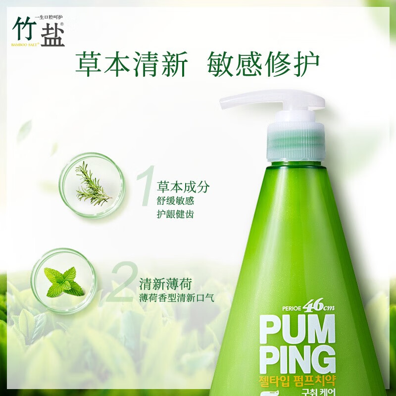 Bamboo Salt LG Paibin Push-Toothpaste Bereao Three-Color Paibin 285g*3 Set (Ice Blue + Qin Orange + Cute Green)