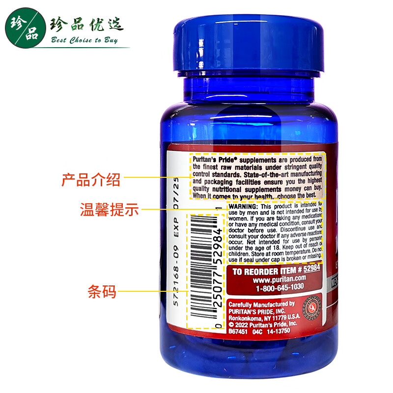 Puritan's Pride Maca Capsules 1000mg 60 Capsules Maca Extract Imported from the United States Adult Men's Health Products