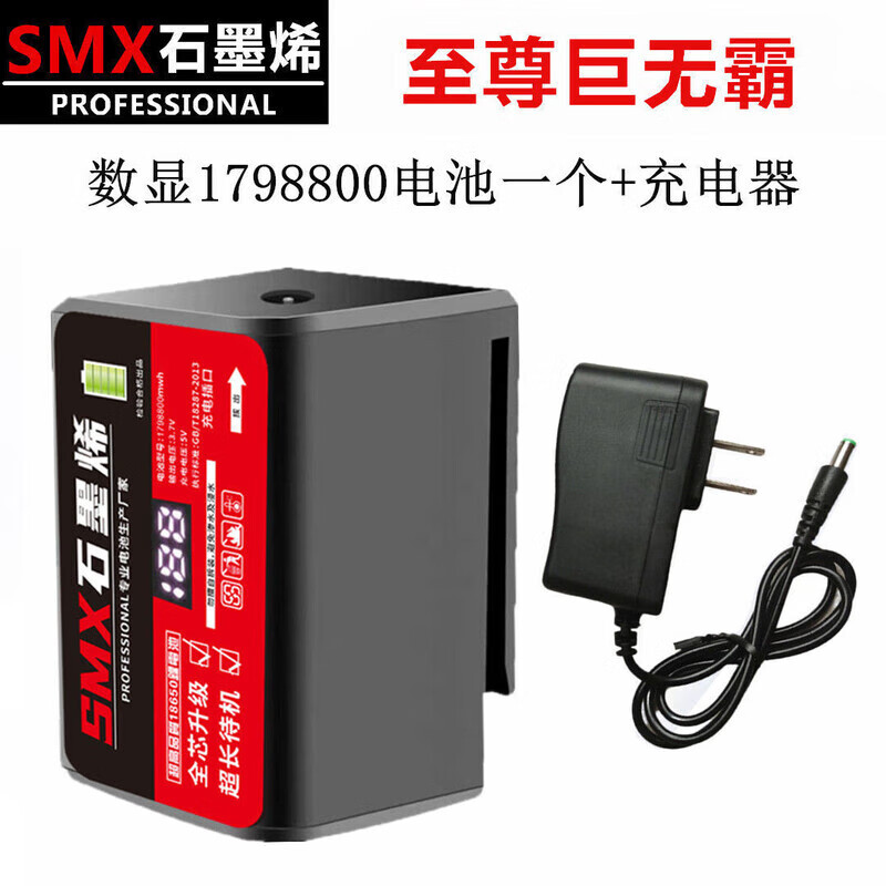 Level meter battery large capacity green light flat push blue light wall meter infrared Big Mac battery universal level meter Supreme Big Mac 1798800 one (SMX graphene) digital display battery