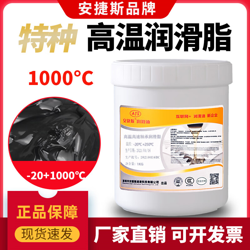 High temperature butter grease 500 degrees 380 degrees mechanical gear chain 1000 degrees special white high temperature resistant butter high speed bearing grease white high temperature grease 480 degrees 1kg