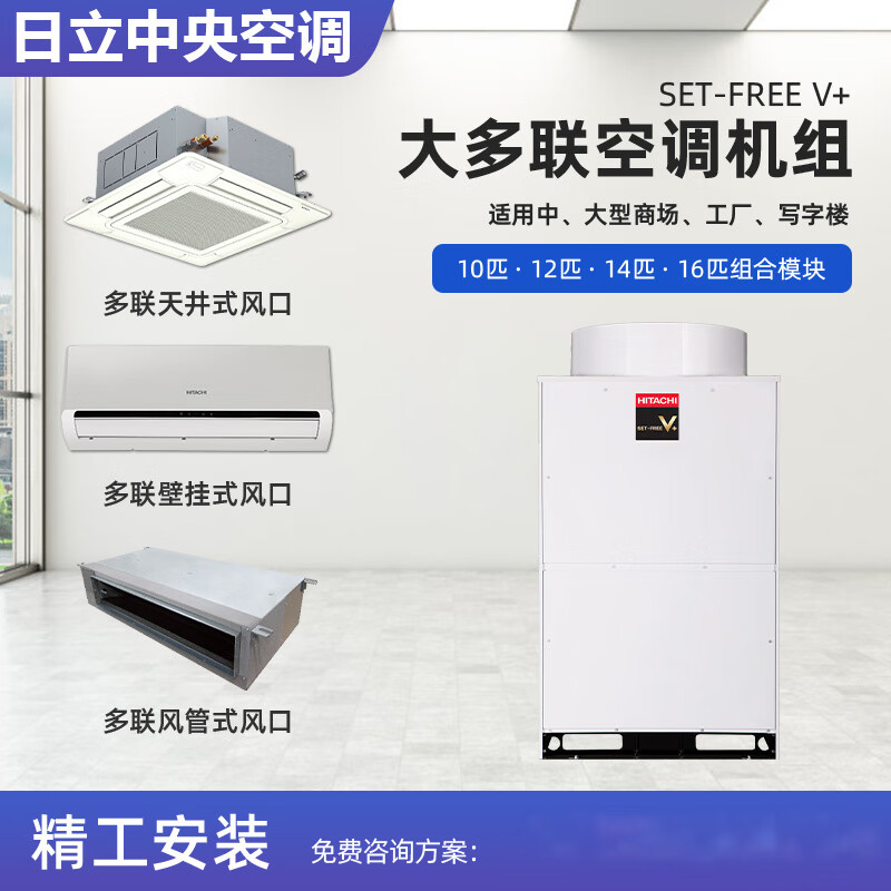 Hitachi central air conditioner multi-split patio type indoor unit air outlet 2 hp 3 hp 4 hp 5 hp 6 hp commercial central air conditioner second-hand sample machine RC-FSN125 5 hp