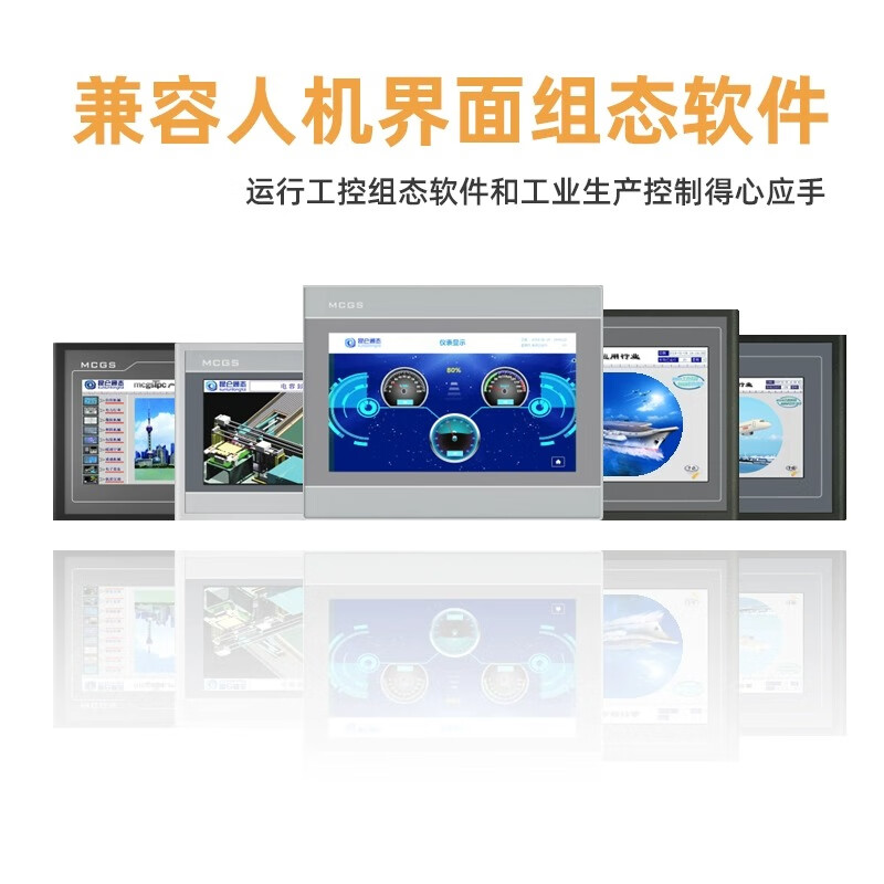 MCGS Kunlun through-state touch screen embedded industrial touch screen TPC7012EL1021ET7032KXKT1031Kl TPC7032Nt-wifi/opening 215*152 with cable remarks brand (Mitsubishi, Siemens, Panasonic, Omron, network cable)