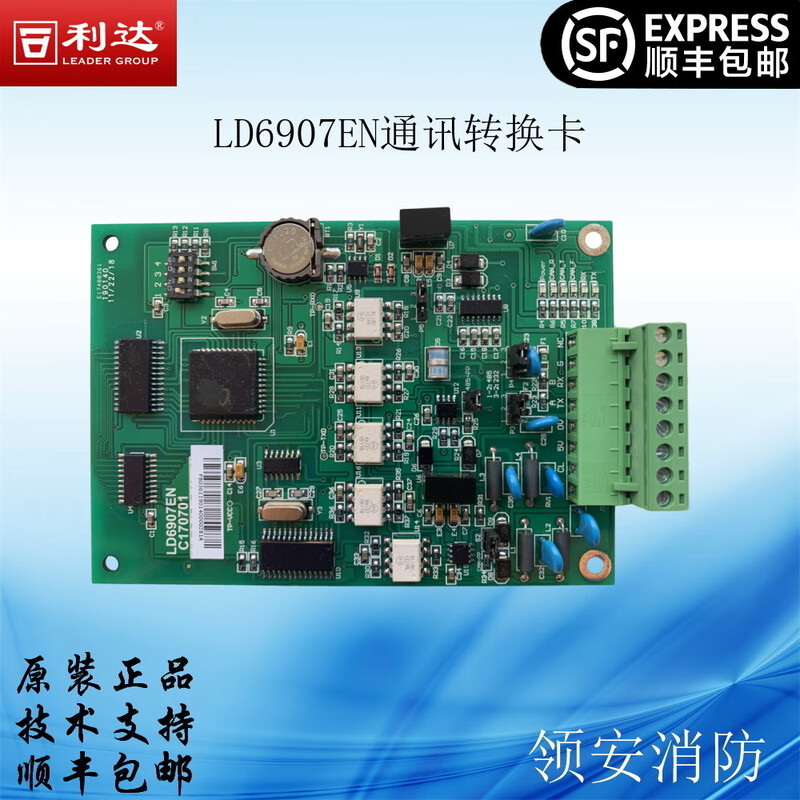 LD6907EN communication conversion card LD6901-A card CRT communication card LD6907EN