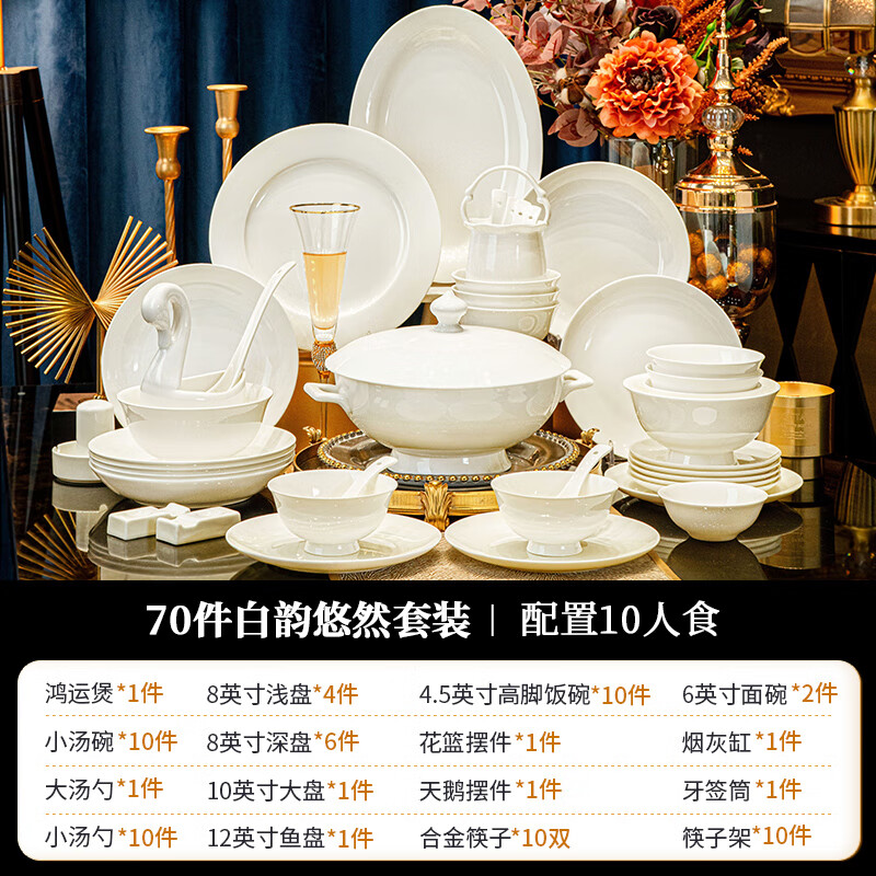 NINE CRANES high-end bowl set bone china household pure white Jingdezhen ceramic bowls and plates tableware high-end housewarming gift set first-class bone china | brocade box packaging | with lucky pot 70-piece set