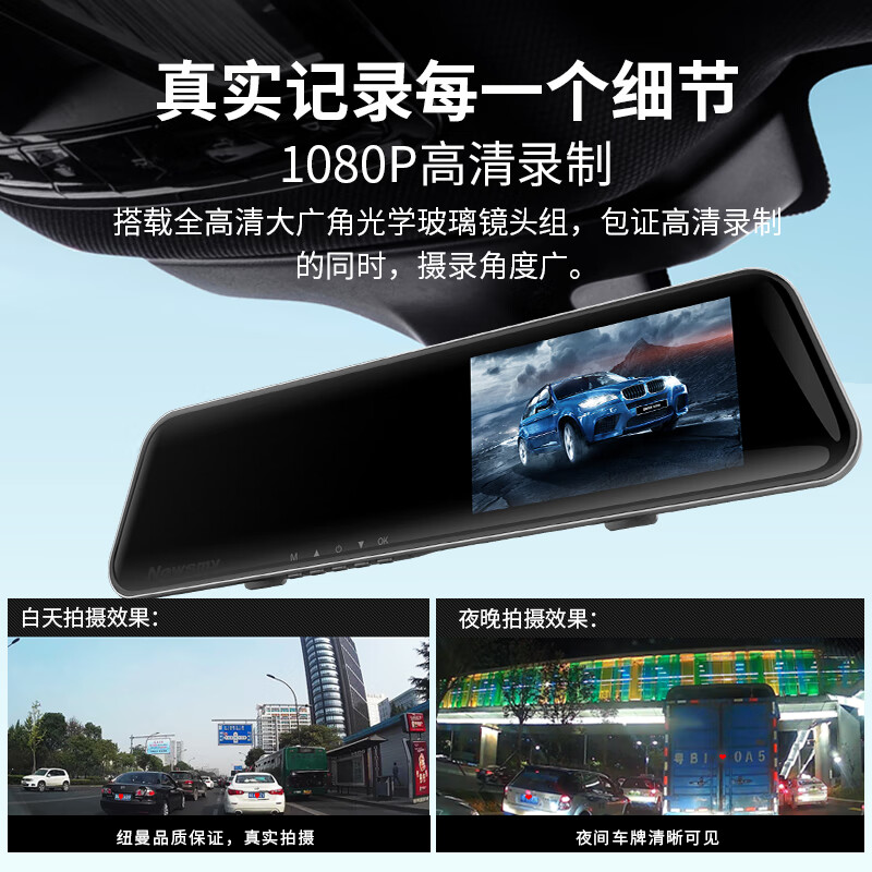 Newsmy Newman driving recorder A13 HD starlight night vision front and rear dual recording reversing image rearview mirror