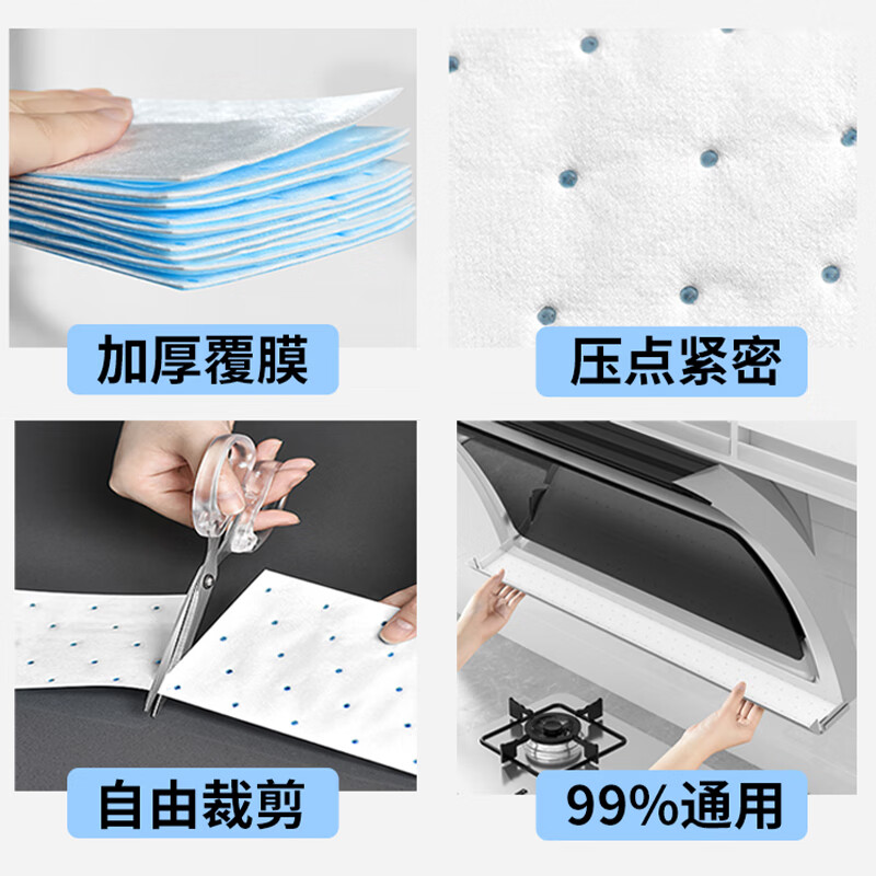Jackino range hood oil-absorbing paper kitchen oil-absorbing cotton oil box oil isolation pad paper oil coaster oil tank oil stain isolation pad 50 pieces
