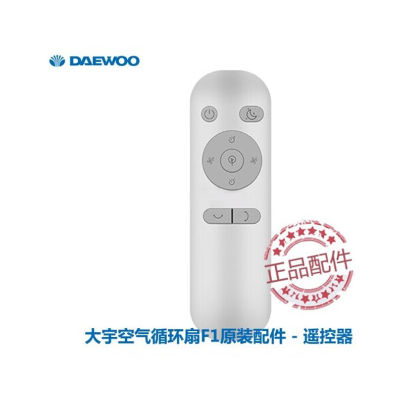 Suitable for Korean Daewoo electric fan circulation fan accessories fan blade adapter remote control cover front and rear grille original remote control