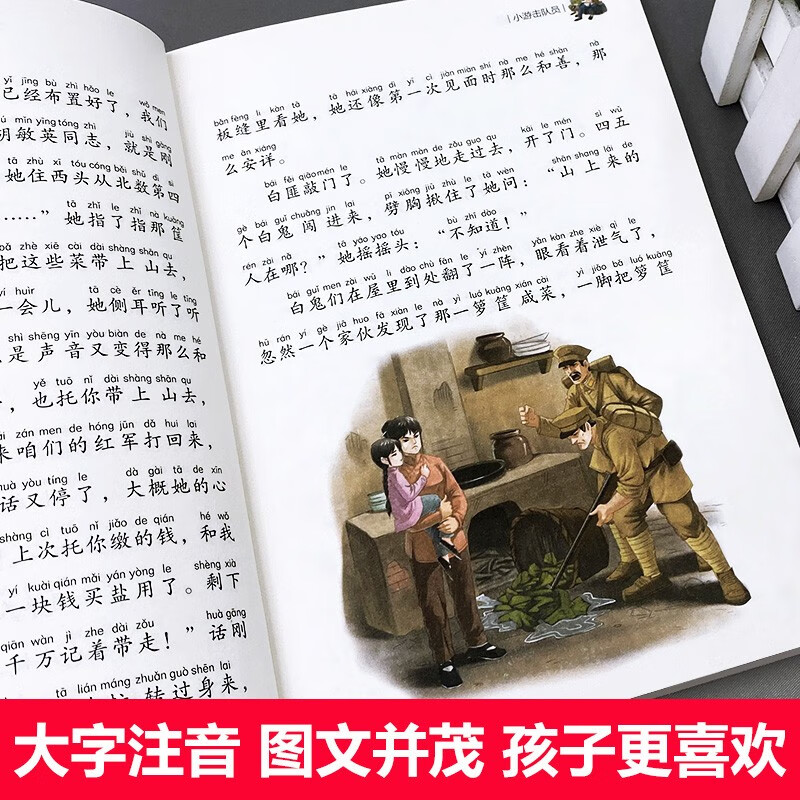 Lei Feng's Diary + The Story of the Long March + Little Guerrilla + Sparkling Red Star + Little Hero Rain (5 volumes in total) Color Picture Phonetic Edition Patriotism Education Red Classic Primary School Students Grade One, Two, and Three Chinese Extracurricular World Classic Children's Literature