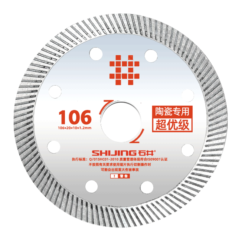 SHIJING cutting blade angle grinder cutting blade tile saw blade wood stone cutting blade toothless alloy round international version saw blade international version silver grade cutting blade 10 sheets