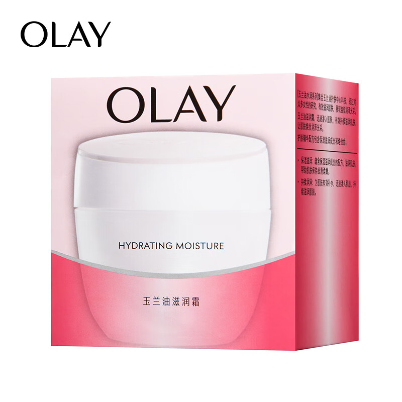 Olay (OLAY) moisturizing and nourishing face cream 50g whitening and brightening women's skin care products moisturizing face cream New Year's gift for girlfriend