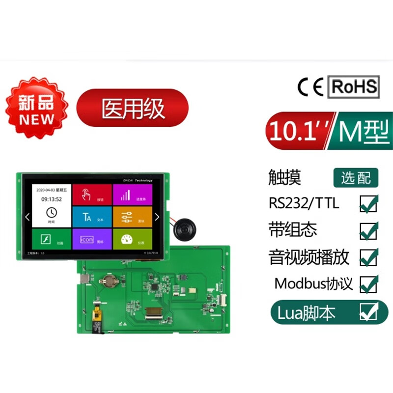 Kaiyuanda 1024*600 8P interface HD/IPS232M series medical grade serial screen capacitive IPS full viewing angle