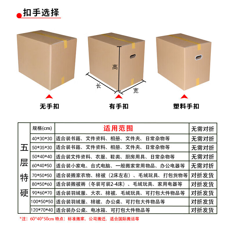 Moving cartons, next day delivery, extra large cartons, packing boxes, express cartons, logistics cartons, customizable, no buckle, 90*60*60 extra hard