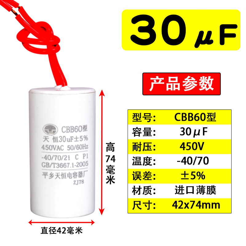 CBB60 submersible pump capacitor washing machine single-phase item 220v motor capacitor 1012151620uF450v 8uF450V (34*64)