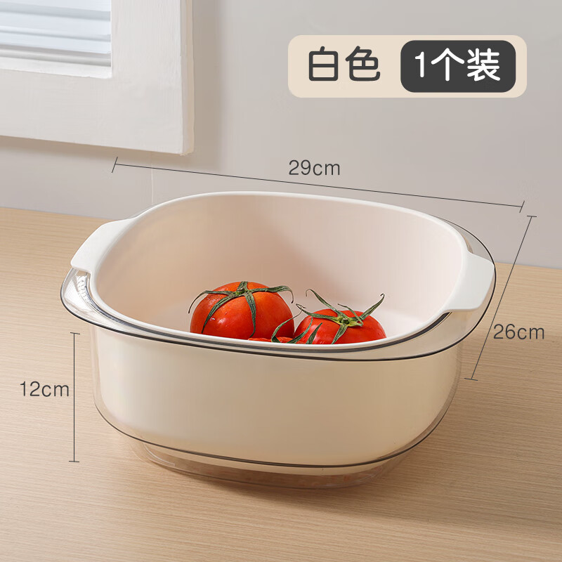 Shangpin Xuanyin vegetable washing basket double-layer drain basket household multi-functional fruit washing basket kitchen thickened transparent vegetable washing basin white