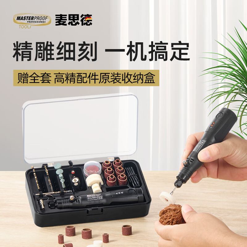 MASTERPROOF small household rechargeable handheld electric grinder set lithium battery toy grinder polishing cutting engraving electromechanical pen sharpening machine