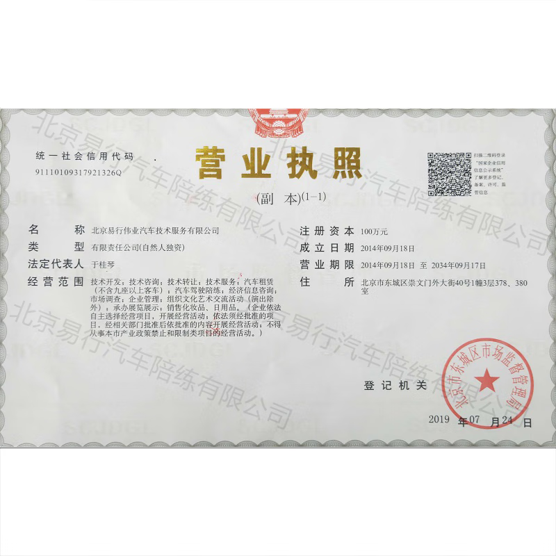 Car service Beijing Aocheng car training, professional driving escort, one-on-one pick-up and drop-off, intensive night class for 350-400 kilometers