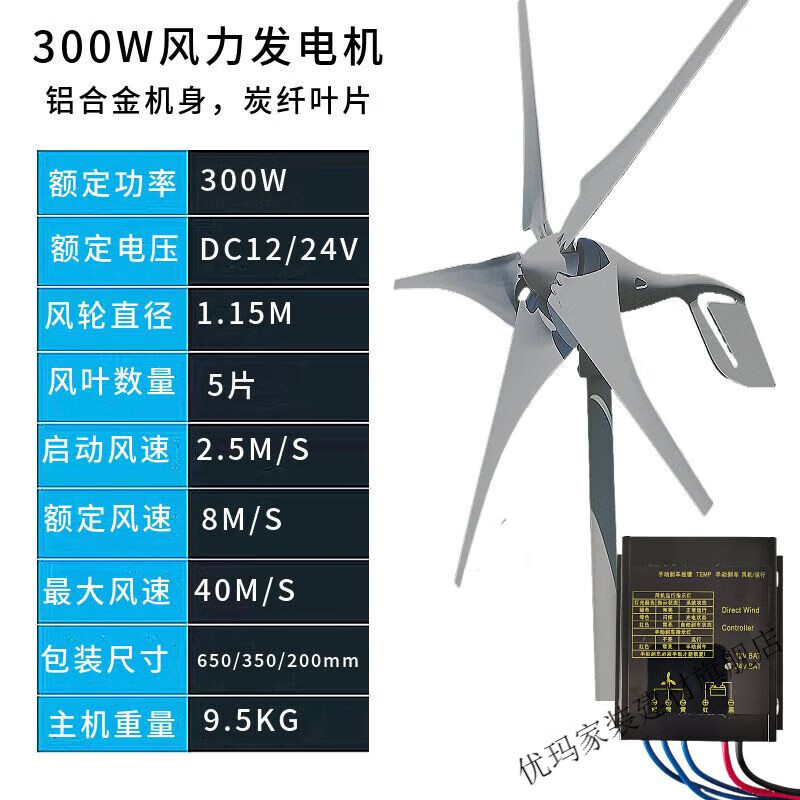 Vinoa's new 1kw wind turbine household wind and solar complementary wind turbine type wind turbine 300 watt 5 blades with controller
