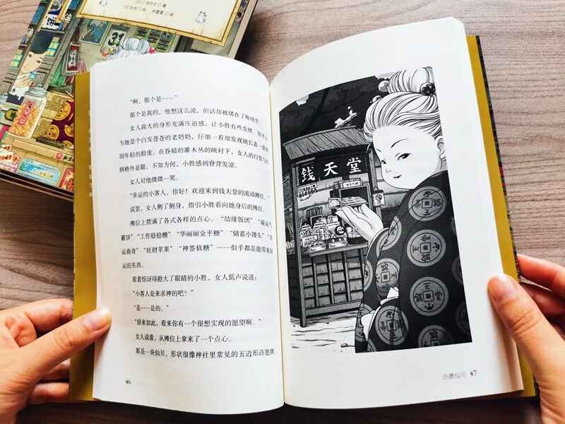 The Magic Snack Shop (4 volumes in total, welcome to Money Paradise, the children’s version of the Worry-Relief Grocery Store is now open) Extracurricular Reading Reading Extracurricular Books Summer Homework Summer Connection from Primary to Secondary School Summer Connection from Primary to Junior High School