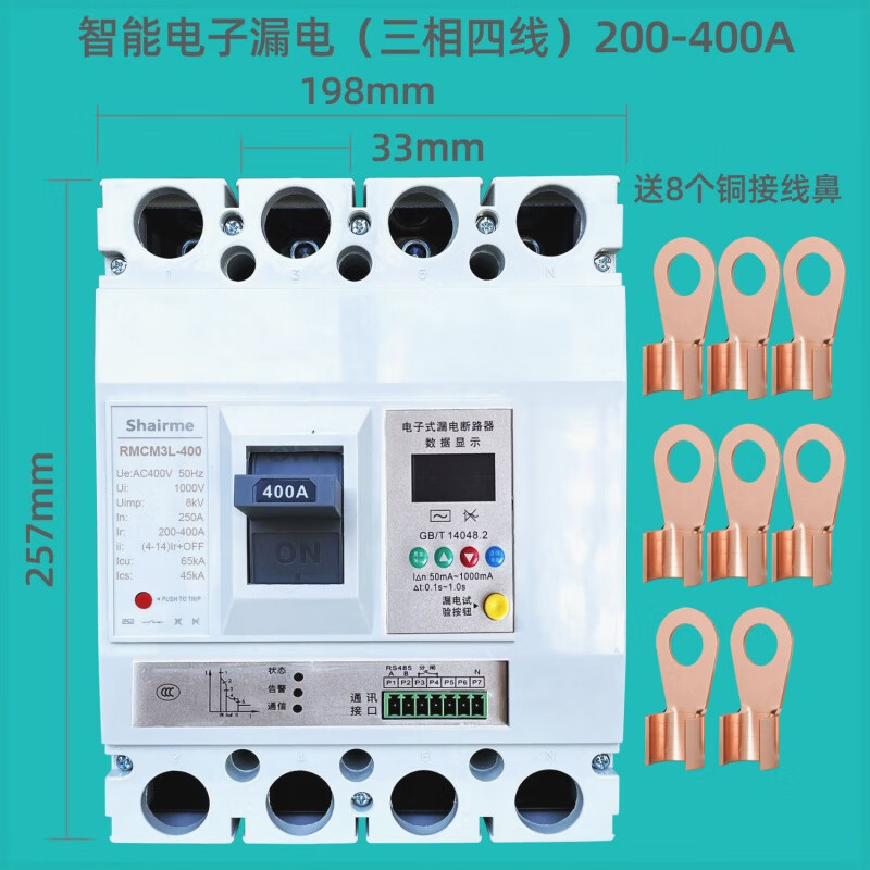 CANTHERM Shanghai People's 380V three-phase four-wire electronic plastic case phase loss zero over and under voltage leakage protection 400A