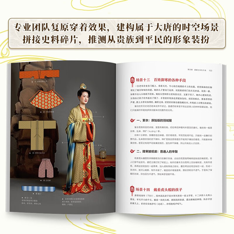 What did I wear in the Tang Dynasty (Illustrated Chinese Traditional Clothing, Clothing Matching, Hanfu Research, Ancient Clothing)