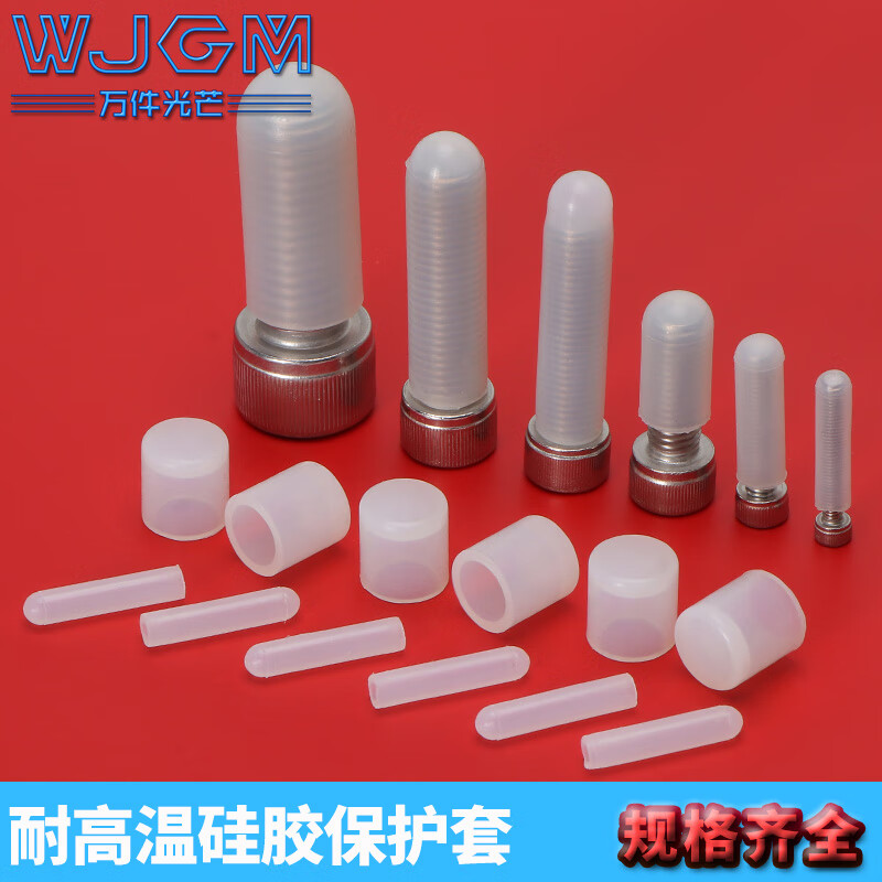 Thousands of pieces of light, high temperature resistant silicone sleeve screw protective sleeve screw silicone sleeve electroplating silicone cap silicone sleeve spray silicone sleeve large rubber sleeve thread protective sleeve plastic protective sleeve sheath for paint spraying M10x50 (5 pieces)