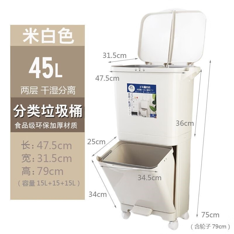 Japanese-style home creative kitchen double-layer classification trash can with lid large deodorant simple dry and wet separation trash can double lid 2 layers 45L