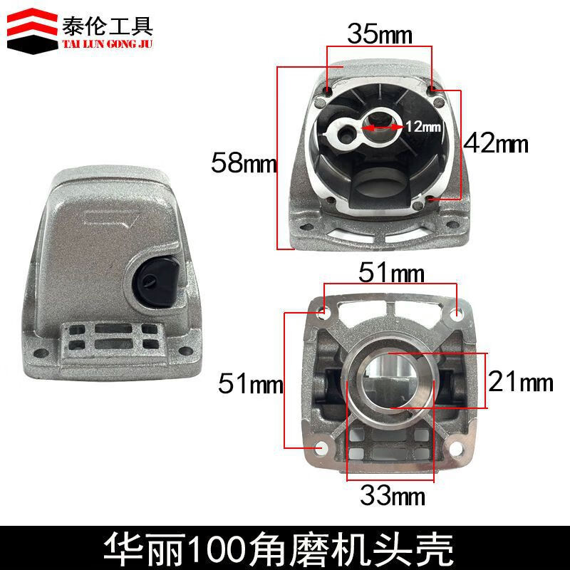 Longzhi accessories are suitable for Huali 100 angle grinder head shell self-locking button, middle cover, front cover, bearing seat, grinder aluminum, Huali 100 angle grinder head shell