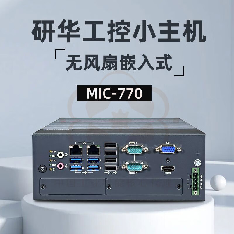APUG Advantech Technology Advantech embedded industrial computer MIC-7700H high-performance compact fanless embedded industrial automation drone intelligent communication visual equipment I7/16G/1T SSD/power adapter Advantech MIC-770H V2 (tenth generation)