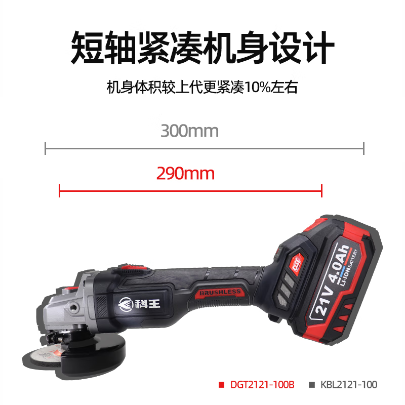 Dongkekewang angle grinder DGT2121-100B household brushless high-power grinder hand grinding wheel polishing machine angle grinder Kewang DGT2121-100B angle grinder bare metal