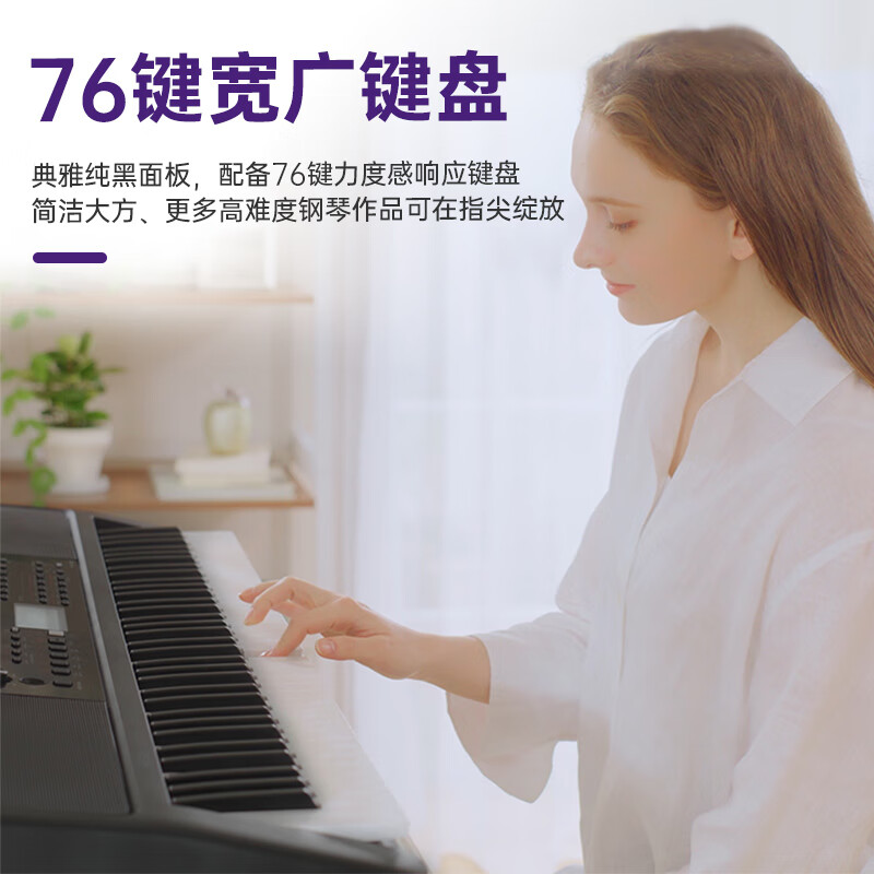 Yamaha (YAMAHA) PSR-EW320 electronic keyboard 76 keys EW310 upgraded portable smart keyboard + Z stand gift pack