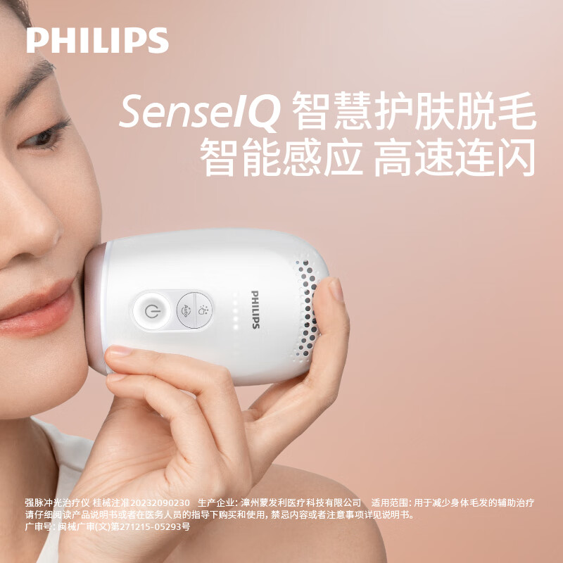 Philips pulse light hair removal device freezing point sapphire painless hair removal for men and women underarm shaver birthday gift