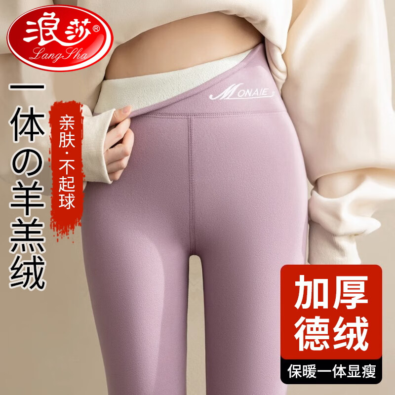 Langsha de velvet leggings for women can be worn outside, 10A antibacterial winter high-waisted lamb velvet thermal trousers, autumn trousers, seamless linen trousers