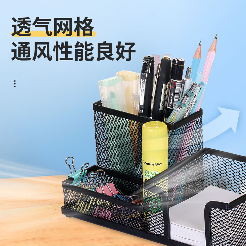 COMIX Classic Metal Grid Pen Holder Multifunctional Three-in-One Storage Box Three-Gate Office Desktop Storage Box Ornaments Office Supplies Black EB711