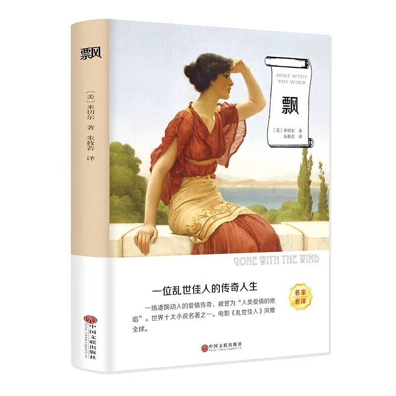 A total of 6 volumes of world famous novels Resurrection + Gone with the Wind + Notre Dame de Paris + Jane Eyre + The Red and the Black + David Copperfield. Classic novels of world literature must-read for middle school students and extracurricular reading for junior high school students.