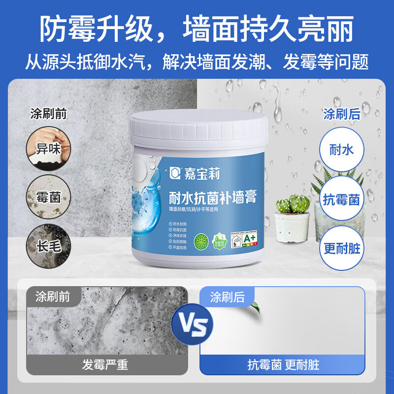 Carbaoli wall repair paste anti-mildew and antibacterial wall repair paste white wall decontamination repair putty powder paste wall peeling waterproof 3kg