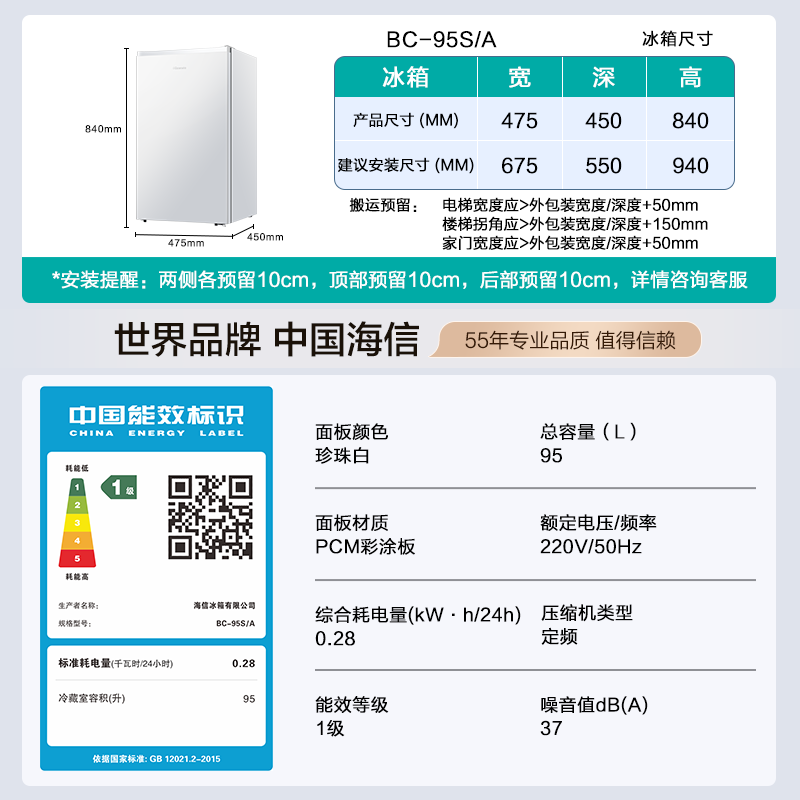 Hisense 95L single-door small refrigerator first-class energy efficiency direct cooling white independent micro-freezing space energy-saving low-noise refined storage dormitory refrigerator BC-95S/A