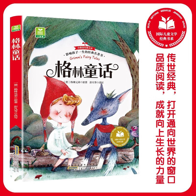 4 volumes in total, Andersen's Fairy Tales + Grimm's Fairy Tales + Aesop's Fables + One Thousand and One Nights, color illustrated phonetic version, elementary school student version, barrier-free reading, children's bedtime story book with pinyin reading, extracurricular reading books for primary school students in grades 1, 2 and 3, children's story books for 6-12 years old, classic fairy tales for 8-14 years old