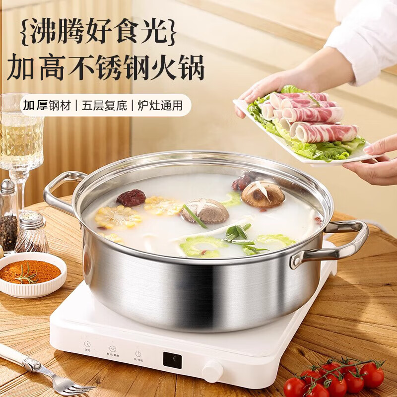 Thickened food-grade stainless steel pot clear soup pot household induction cooker special hot pot hot pot pot heightening quality model 32+ lid + hot pot spoon colander