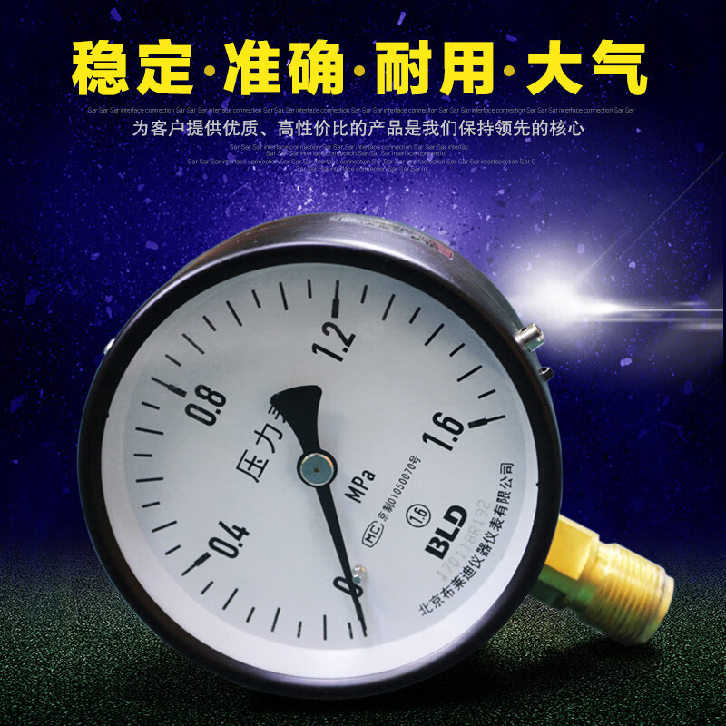 Pressure gauge Y100 ordinary Y60Y150 radial thread M20 hydraulic oil pressure air pressure gauge 0-1.6Mpa Y-100