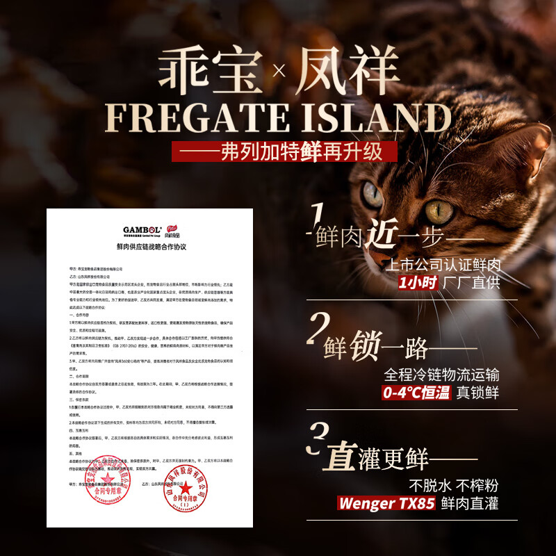 Fregate 96% high meat content staple food nutritional cat strips kitten wet food fresh chicken and goat milk 150g (15g*10 sticks)