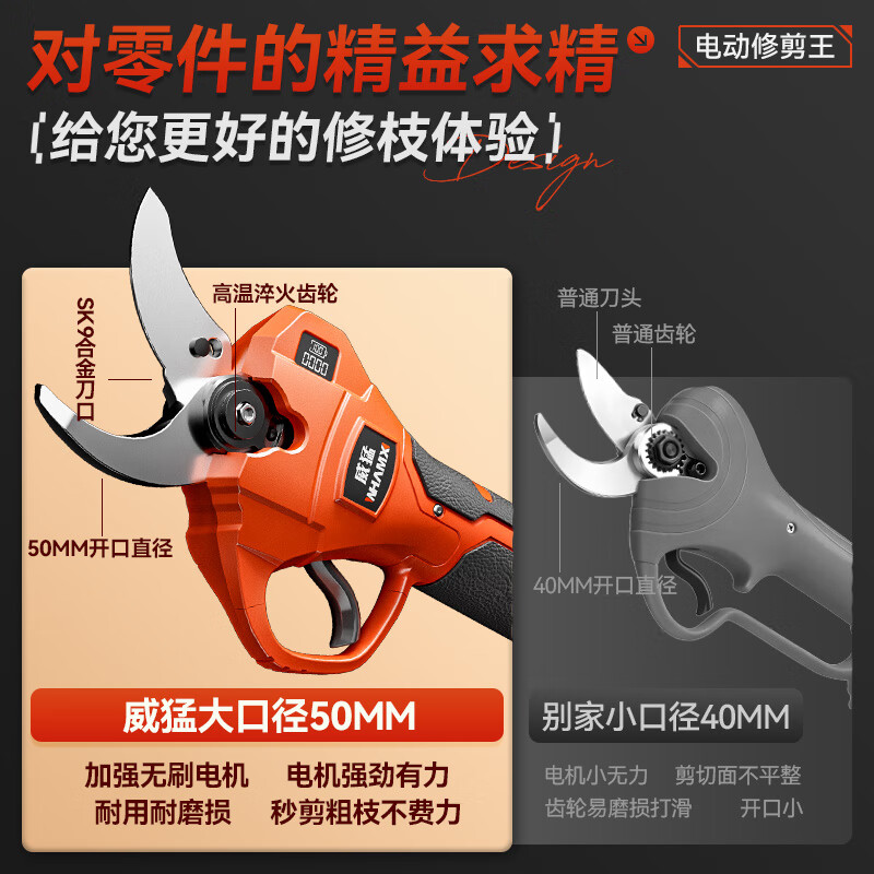 Powerful Brushless Electric Scissors New Gardening Lithium-Based Rechargeable Pruning Branch Pruning Shears Fruit Tree Scissors Electric Agricultural Tools Wind Blade Brushless Digital Display Ten Sections Two Batteries Opening 5.5CM