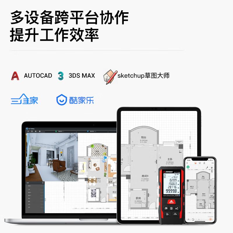 Shendawei room instrument laser range finder high-precision infrared measuring ruler indoor electronic ruler laser ruler SW-TA50B