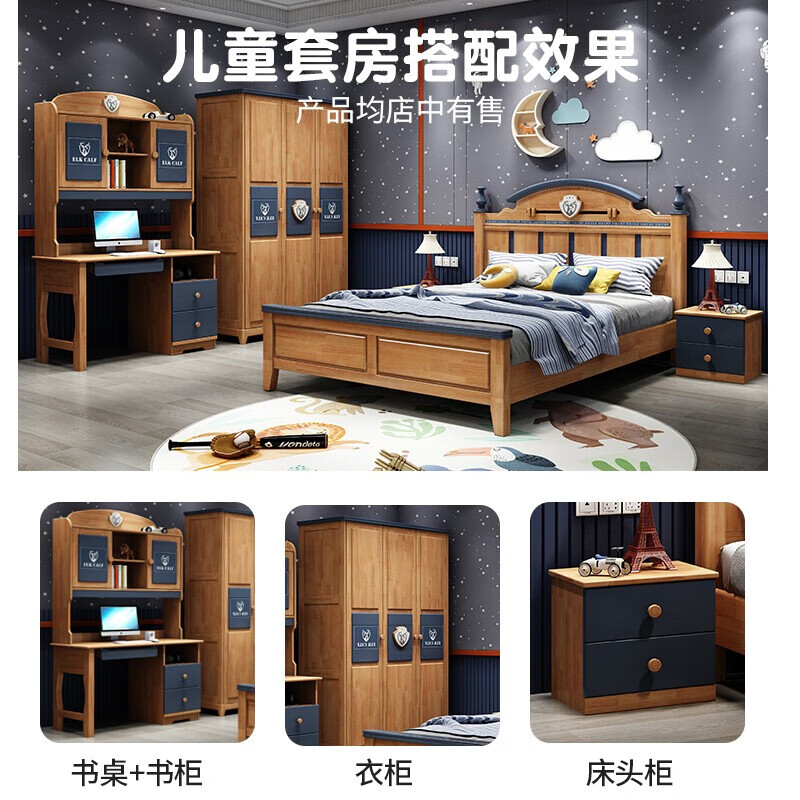Yingyuan all solid wood children's bed for boys and girls 1.2m single bed solid wood storage bed children's suite furniture student bed single bed + 2 bedside tables 1500mm*2000mm frame structure