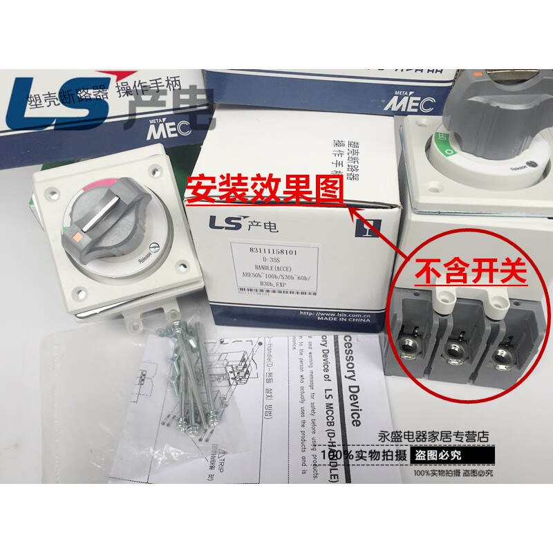 LS Power ABE/ABS molded case circuit breaker D-35S D-45S D-55S direct rotating handle manual operating mechanism GMC-1260