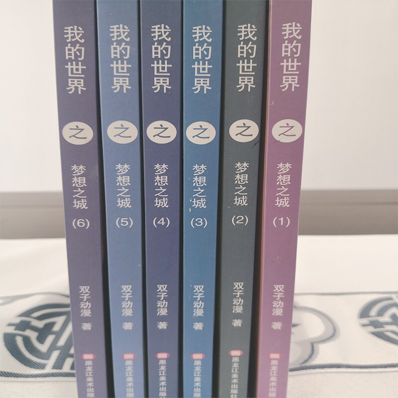 My World: City of Dreams (6 volumes) Children’s New Year’s Day Gift