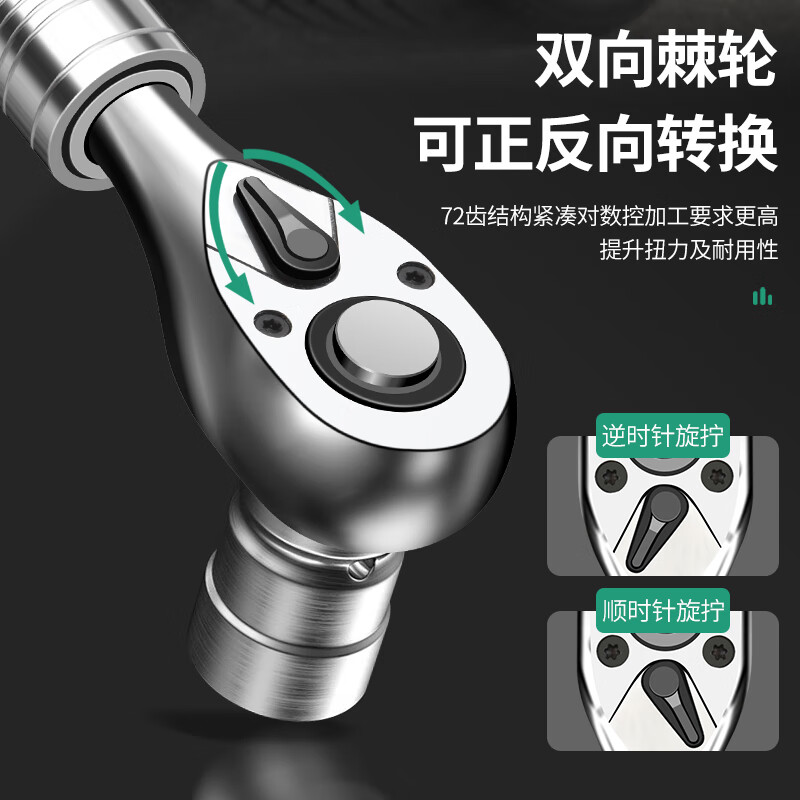 Baolian Dafei Zhongfei Xiaofei ratchet telescopic wrench auto repair tool two-way sleeve fast 72 gear pearl nickel