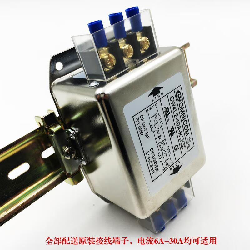 Taiwan OMNICOM power filter 220V10A double-stage terminal block guide rail type CW4L26A10AR 30A guide rail type comes with free terminals and insulation board